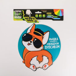 Коврик для мыши «Мышка охраняется офицерским пупсиком», 22×19 см