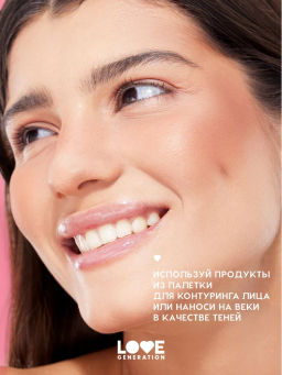 Love Generation Палетка для лица / Face Palette Yes, Peace! тон 01  фото 6