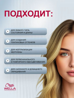 -30% Порошок Blondor Multi Blonde для блондирования (голубой), 800 г Wella Professionals  фото 3