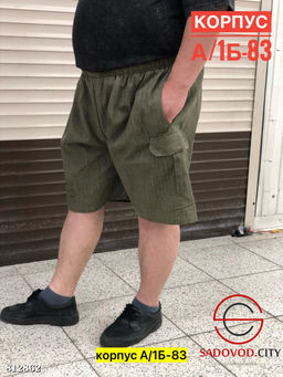 Шорты для мужчин с карманами - Bruno фото 3