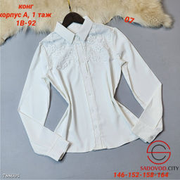 Детская школьная рубашка