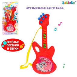 Музыкальная гитара Волшебный мир пони, русская озвучка, цвет розовый