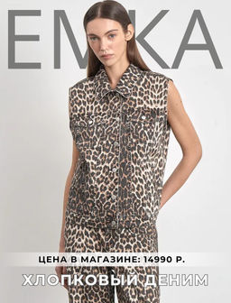 ЕМКА / Джинсовый жилет с леопардовым принтом - Emka фото 9