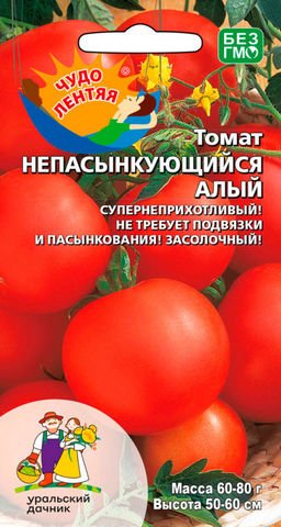 Томат НЕПАСЫНКУЮЩИЙСЯ АЛЫЙ