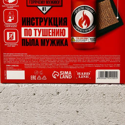 Подарочный набор косметики На всякий пожарный случай, гель для душа 300 мл и мочалка для тела, HARD LINE