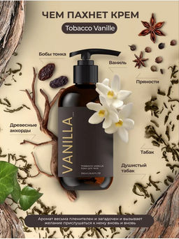 Крем для тела VANILLA - Kamali фото 5