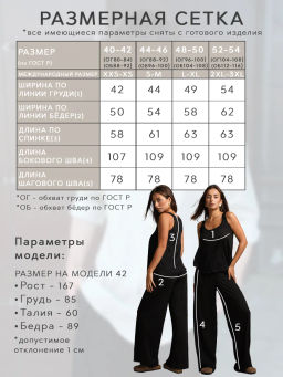 Костюм женский Флам с вискозой Черный - Modamica фото 6