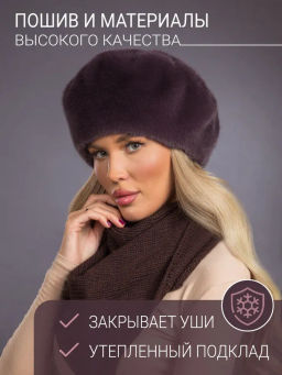 Шапка Берет экомех браун