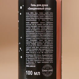 Подарочный набор новогодний «За нас с вами»: гель для душа 100 мл и соль для ванны 100 г, Чистое счастье