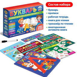 Набор для обучения чтению «Букварь», 6 книг, от 5 лет