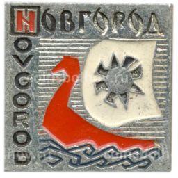 Значок Новгород