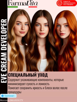 Farmavita eve experience крем оксигент 3% 1000 мл  фото 9