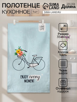 Цена за 2 шт. Полотенце кухонное Доляна Love Life 35х60 см, 100% хлопок, 160г/м2