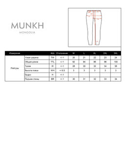 Рейтузы из верблюжьей шерсти 05037 "MUNKH"