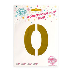 Воздушный шар фольгированный 40 Цифра 2 - Страна карнавалия фото 9