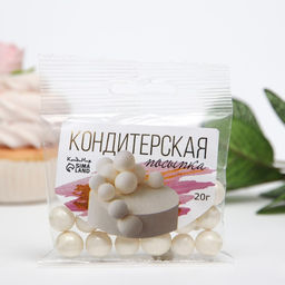 Цена за 5 шт. Кондитерская посыпка с мягким центром Жемчуг белоснежная, 12-13 мм, 20 г