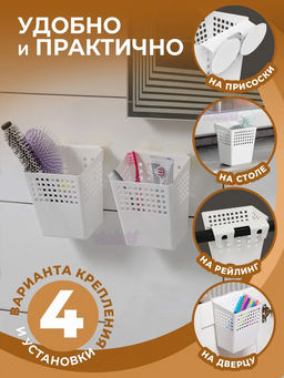 Органайзер Лофт навесной (белый) 110х115х140мм 720006 Виолет  фото 11