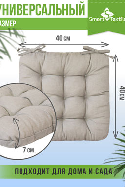 Комплект сидушек из рогожки (2 шт.). Размер:40*40см.