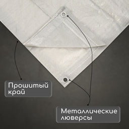 Тент защитный, 3×2 м, плотность 60 г/м², УФ, люверсы шаг 1 м, тарпаулин, серый