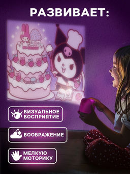 Проектор - фотоаппарат детский Злая подружка, световые эффекты, 8 картинок - Zabiaka фото 4