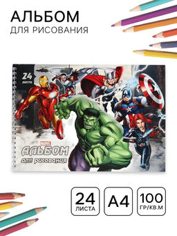 Цена за 2 шт. Альбом для рисования А4, 24 листа, на гребне «Мстители»