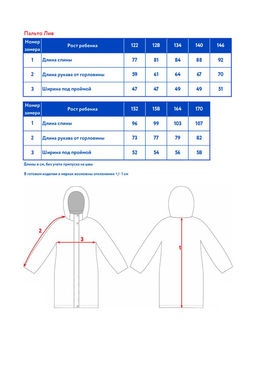 Пальто д/дев. "Лив"