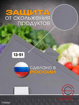 Набор разделочных досок