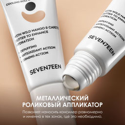 Консилер-сыворотка для кожи вокруг глаз Magic Serum Concealer, тон 01