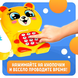 Музыкальный телефон детский «Мультифон: Весёлый мишутка», русская озвучка, работает от батареек, цвет жёлтый