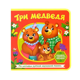 Книжка с мягкими пазлами EVA Три медведя, 12 стр. - Буква-ленд фото 2