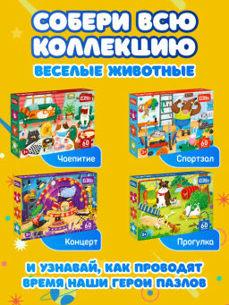 ElBascoKids / Пазл Подарки от Деда Мороза
60 элементов - El`BascoKids фото 46