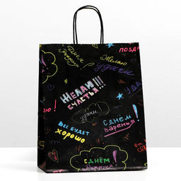 Цена за 10 шт. Пакет крафт Пожелания, крученая ручка 22 х 12 х 27 см