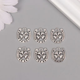 Цена за 2 шт. Металлический элемент, декоративная подвеска Арт Узор. Подкова с клевером, серебро, набор 6 шт., 1.1?1.4 см