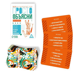 Цена за 2 шт. Настольная игра «Просто объясни рисунком», 20 карт, 10+