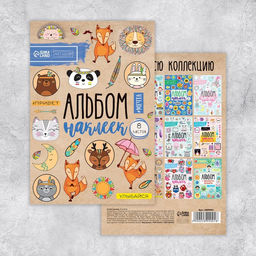 Альбом наклеек Улыбайся!, 11 16 см