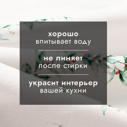 Полотенце новогоднее "Этель" "Merry Christmas" 40х73 см, 100% хлопок, саржа 190 г/м2