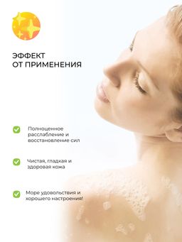 Бомбочка для ванны Травяная - Siberina фото 15