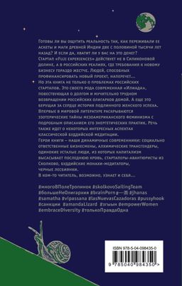 Тайные виды на гору Фудзи - Эксмо фото 2