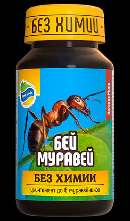 БЕЙ МУРАВЕЙ средство от муравьев 60гр. Органик микс