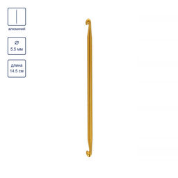 Для вязания Gamma SH3 крючок для тунис. вязания двухстор. алюминий d 5.5 мм 14.5 см в чехле  фото 3