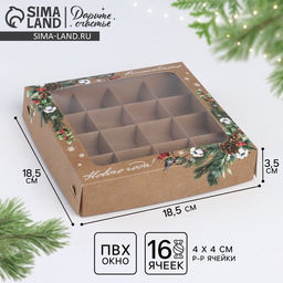 Цена за 5 шт. Коробка под 16 конфет «Новогодние моменты», 18.5×18.5×3.5 см