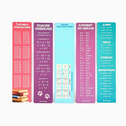 Цена за 3 шт. Картонные закладки 5 штук в наборе Читай, мечтай