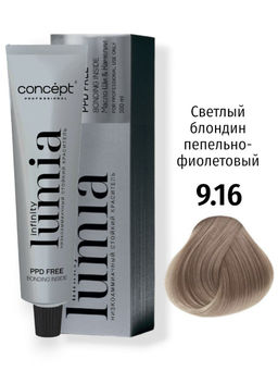 9.16 LUMIA Infinity Светлый блондин пепельно-фиолетовый (100 мл)