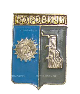 Значок Боровичи