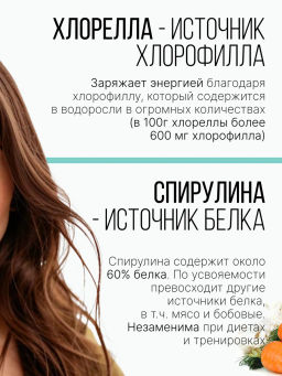 Спирулина + Хлорелла порошок 150г - Sneko Gold фото 10