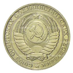 1 рубль 1991 года Л