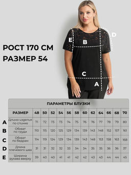 Блузка женская