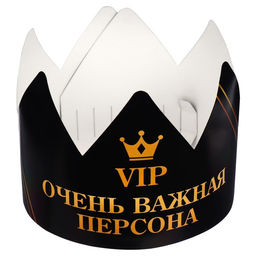 Цена за 10 шт. Корона карнавальная «VIP Персона», картон, 64 х 13,3 см.