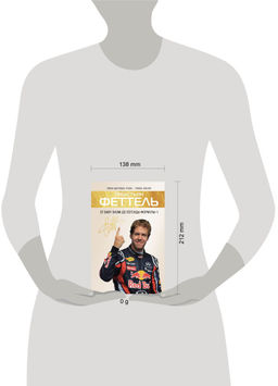 Себастьян Феттель. От Baby Shumi до легенды Формулы-1