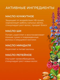 Масло Для укрепления волос - Siberina фото 7